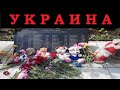 "УКРАИНА" Ольга Киевская #ОльгаКиевская