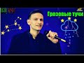 Сборник Виктор Могилатов Грозовые тучи 