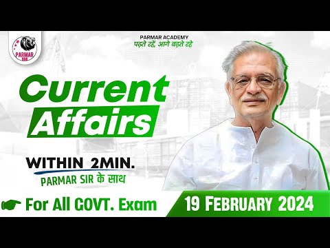 19 Feb Current Affairs | Daily Current Affairs for Govt Exams | Current Affairs for SSC
