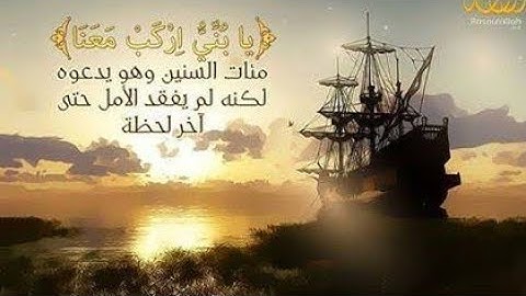 ( يَا بُنَيَّ ارْكَب مَّعَنَا )  القارئ خالد عزت يبكي المصلين في قصة سيدنا نوح - تلاوة غير عاديه