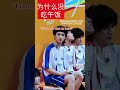 🌷💕Sao mà dễ thương quá dị, ai chịu cho nổi hả anh 😆=))#yanhaoxiang #tnt时代少年团