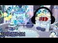 フロイドとジェイドの誕生日会に招待されました。【3D空間BGM】