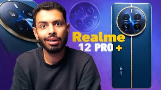 realme Rolex 12 Pro+ | موبايل رولكس في الفئه المتوسطه