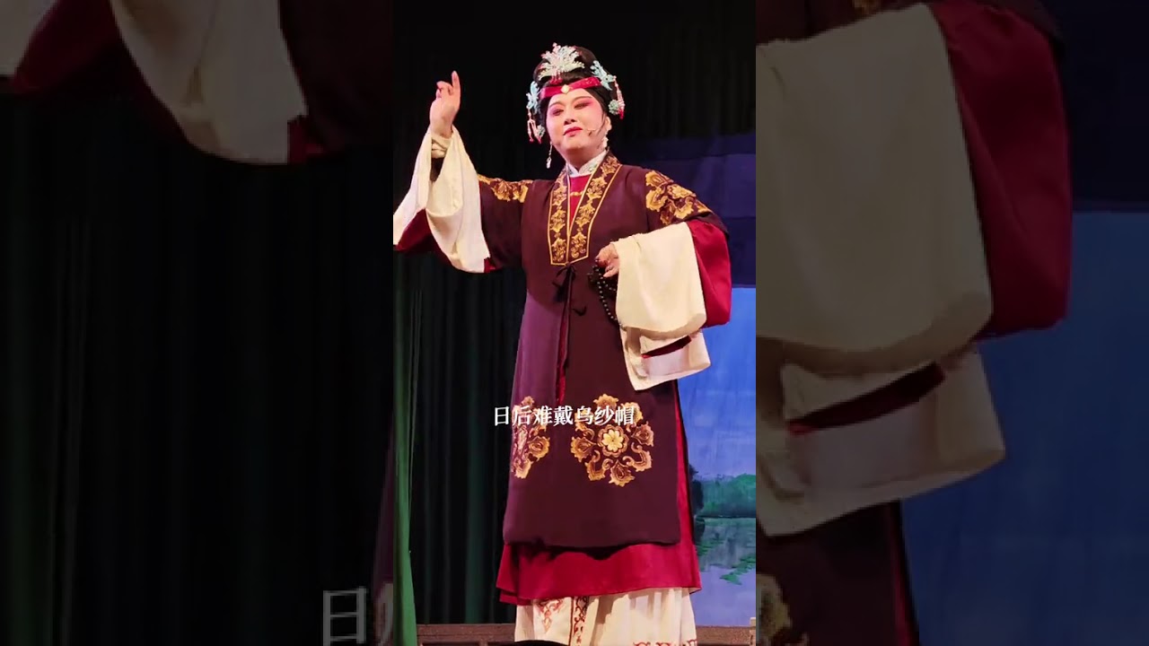 李忠饰方卿*陆彩燕饰方朵花 义婺《珍珠塔.后见姑》#这次道情后台配声了#留住经典 #欢迎大家来听戏#传播戏曲文化  #非遗文化