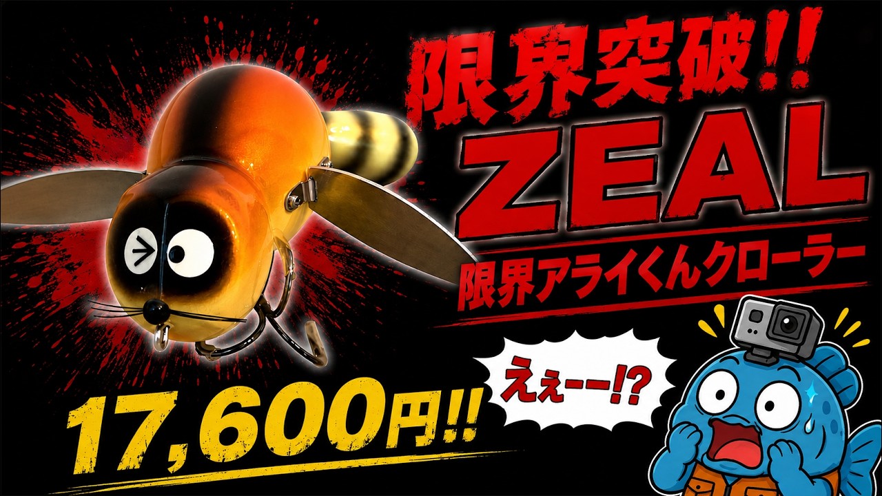 あらいぐま 094 Genkai Araikun Crawler - YouTube