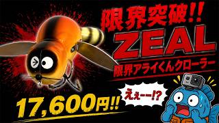 094 Genkai Araikun Crawler - YouTube