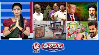అసెంబ్లీల ఇయ్యాలేమైందంటే | యుద్దానికి 5 రోజుల బ్రేక్ | ఎర్ర బంగారం ఘాటు | V6 తీన్మార్