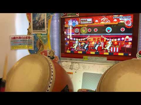 太鼓の達人ニジイロver.  はやさいたま2000 フルコン