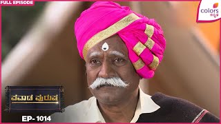 Pavada Purusha | Ep. 1014 | Full Episode | Balumama Warns the Mantrik | 22 Sep 25 | Colors Kannada