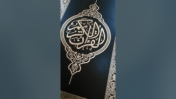 موسى عيسى سورة البروج تقليد علي جابر