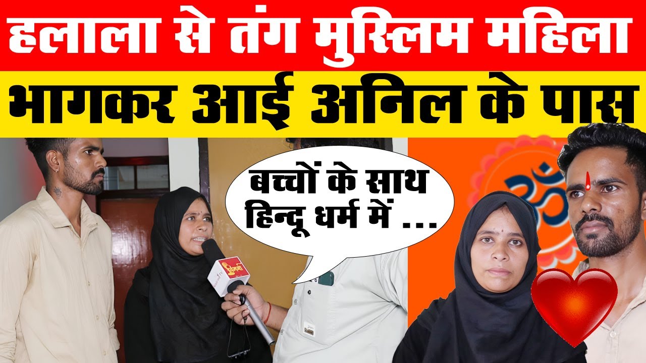 “Muslim Woman Turns Hindu | Naseema’s Miracle Journey for Her Daughter | Vimarsh Naarad TV” Part 1st