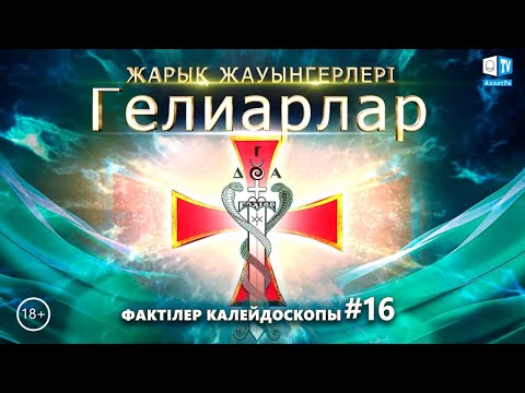 Бейне: Өмірге жағымды көзқарасты қалай үйренуге болады