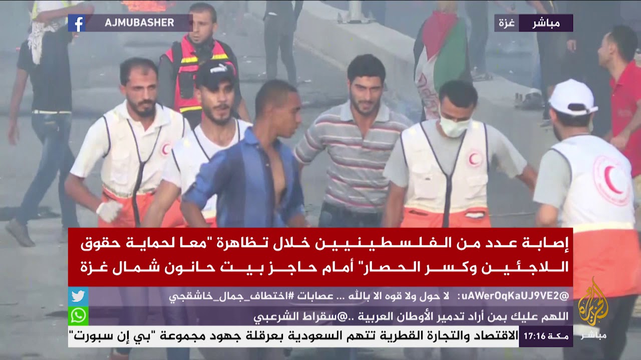غزة.. إصابات في تظاهرة "معا لحماية حقوق اللاجئين وكسر الحصار"