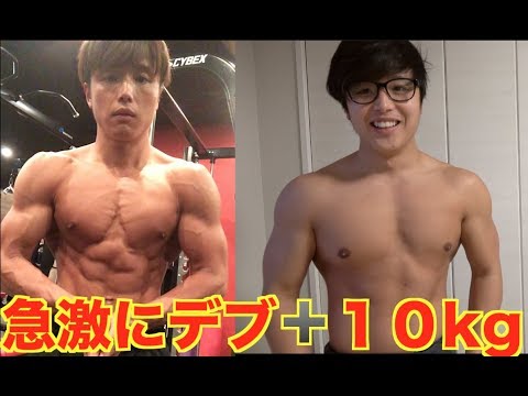 ぷろたんが流増量期のバルクアッププログラム 食事やメニューについて ぷろたん筋肉研究所 ぷろたんが流増量期のバルクアッププログラム 食事やメニューについて ぷろたん筋肉研究所