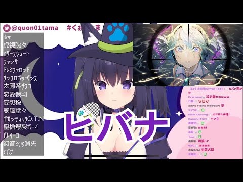 【久遠たま】初音ミク-ヒバナ   DECO*27【歌枠/中日字幕】