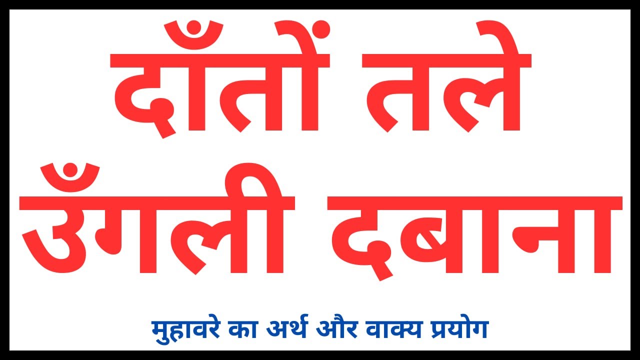 danto-tale-ungli-dabana