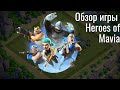 Heroes of Mavia - обзор NFT Play-to-Earn игры на эфириум. Как принять участие в Whitelist?