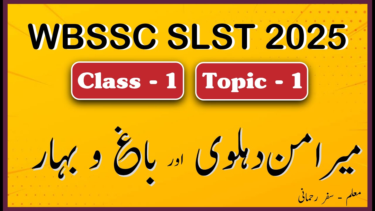 💥 WBSSC SLST URDU | DEMO Class 1 | Chap 1 | Dastan BAGH o BAHAR by Mir Aman | CASE STUDY