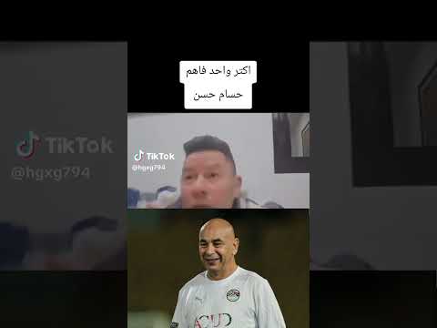 رضا عبد العال يفضح حسام حسن
