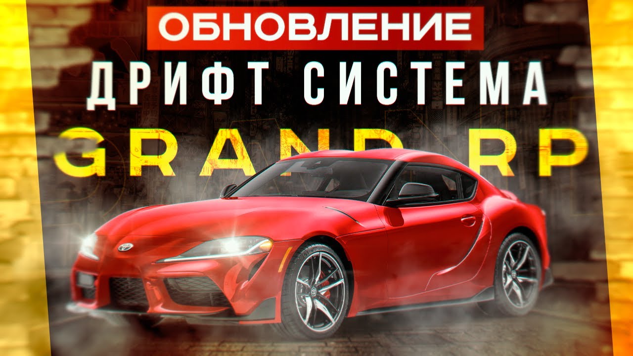 Звук заноса машины