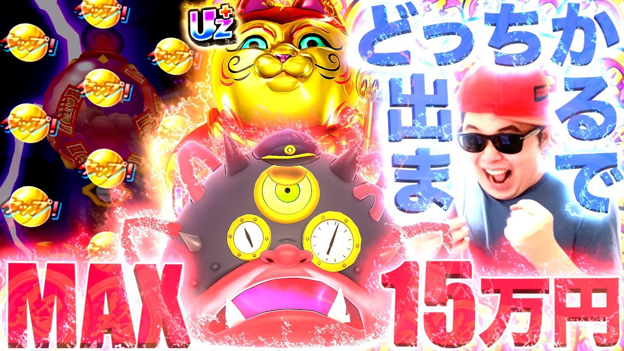 暴走マッタナ氏か赤魔寝鬼ゴールドが出るまで超妖魔ガシャを引く！！『ギンガウォッチ特別編』【ぷにぷに / 妖怪ウォッチぷにぷに】