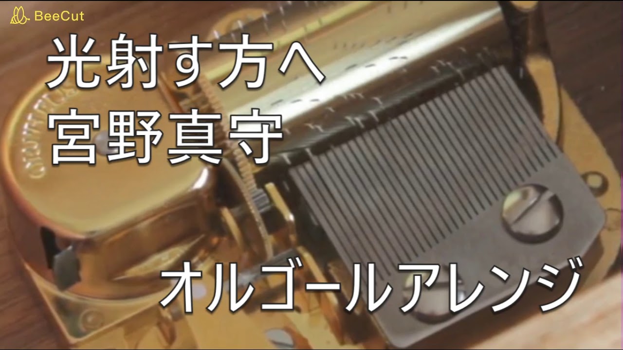 Hikari Sasu Hou E Mamoru Miyano Shazam