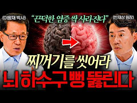 Just one pill of 'this' will make your stiff blood vessels 12 years younger (Dr. Lee Wang-jae, Dr...