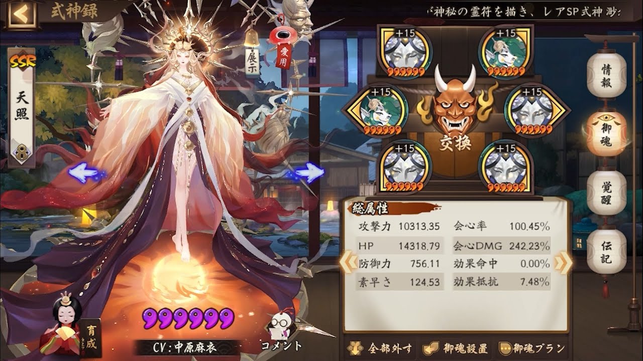 【Онмёдзи】Она была величайшим нападающим всех времен【PvP】