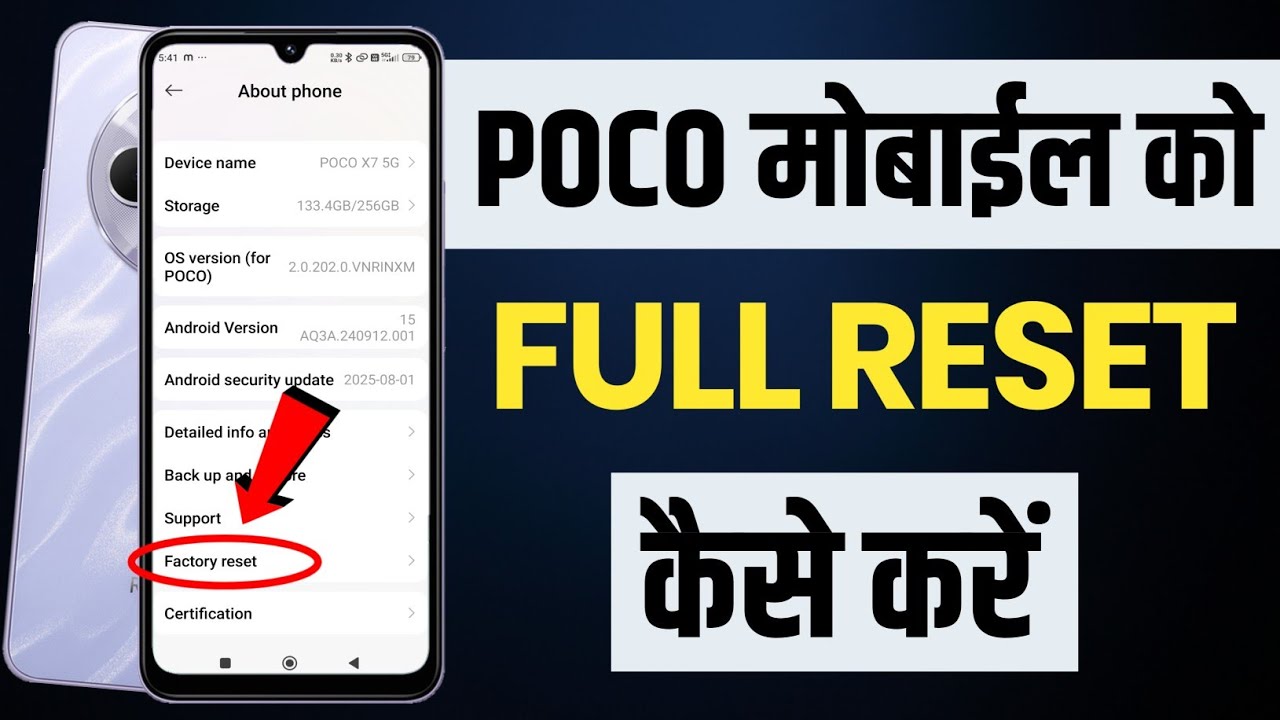 poco mobile ko reset kaise kare | poco ko format kaise kare | how to hard reset poco 