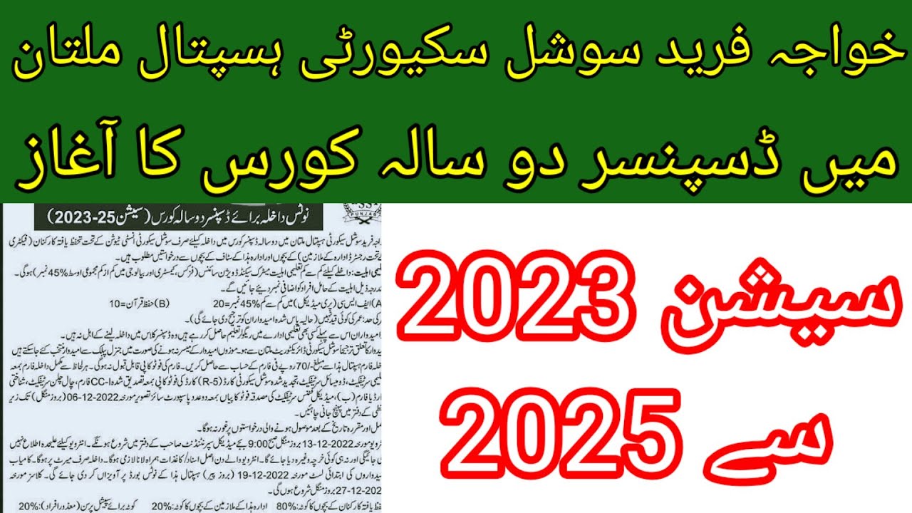 New Dispenser Admission For Two Years Course Session 2023-25