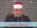 صلوات الله و سلامه عليك ياسيدى يا رسول الله صلوات الله و سلامه عليك ياسيدى يا رسول الله