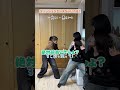 【まさかのラストwww】3姉妹で誰が1番〇〇なのか順位を決めてみたら…www#Shorts