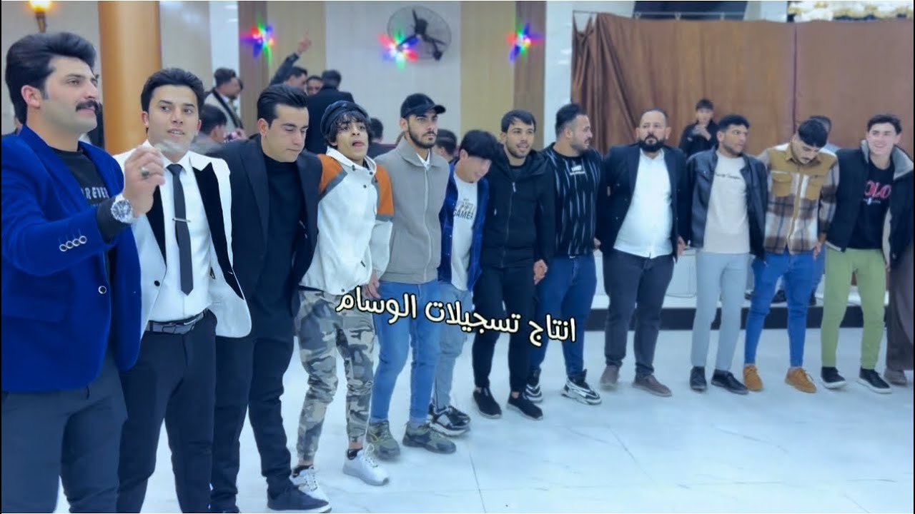 حفلة زفاف جواد الربيعي قاعة اسطنبول الفنان الكبير حمدان الجبوري والمايسترو انوشي تسجيلات الوسام 