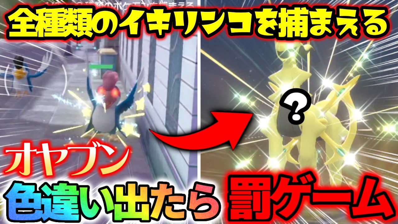 Epic Episode] If the boss's shiny Ikirinko shines, there's a