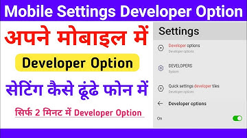 Phone Me Developer Option Nahi Aa Raha Hai ||  Developer Option ON Kaise Kare Setting se