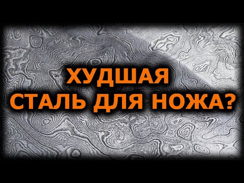 Неприятная правда о дамасской стали