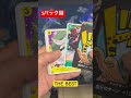 【ワンピカード】幻のパックを狙い2BOX開封‼️1BOX目 #ワンピースカード #開封動画 #THEBEST #short #shorts