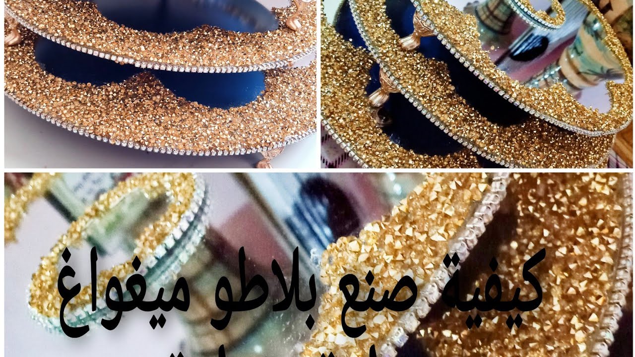 فكرة مشروع مربح😍 أرواحي تتعلمي بلاطو ميغواغ بالكافيار👌 لراه داير حالة فالأسواق بأقل التكاليف💯