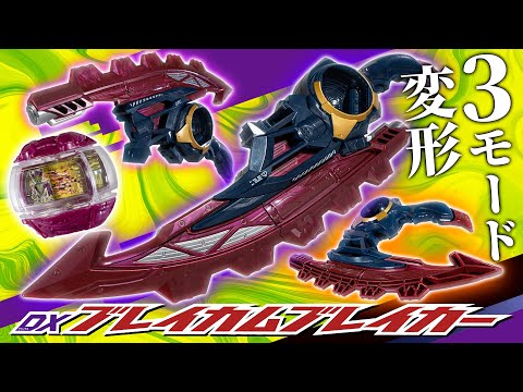 Zetz] They say it transforms into three modes, but isn't there