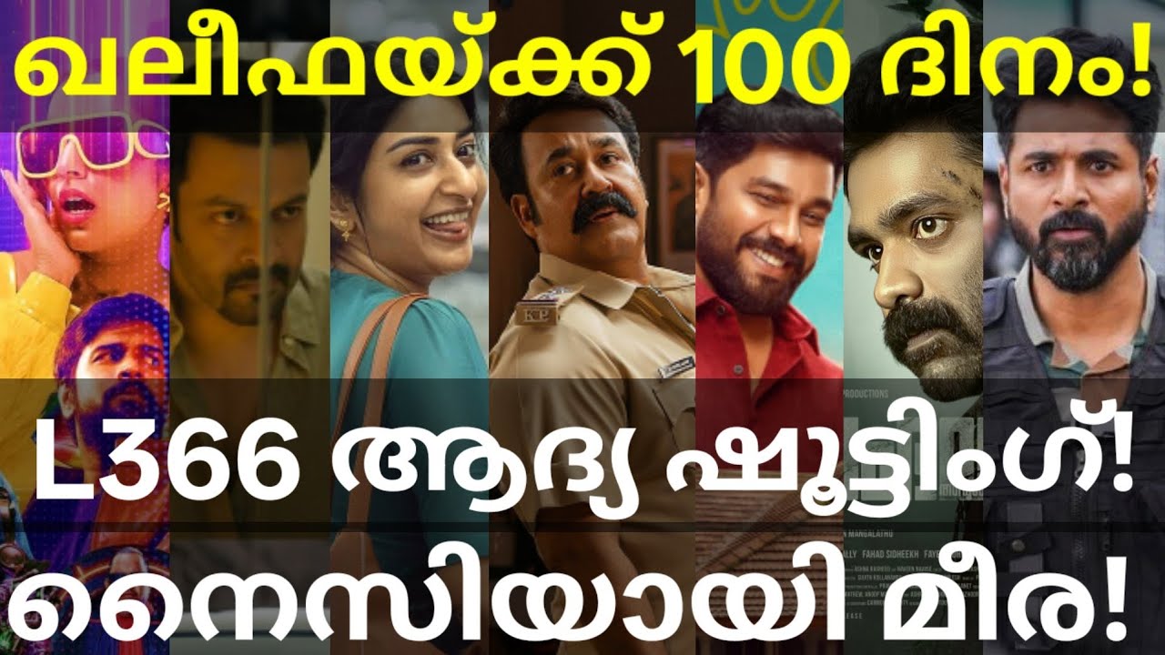 L366 Mohanlal Movie Shooting |Khalifa and SK26 Updates 