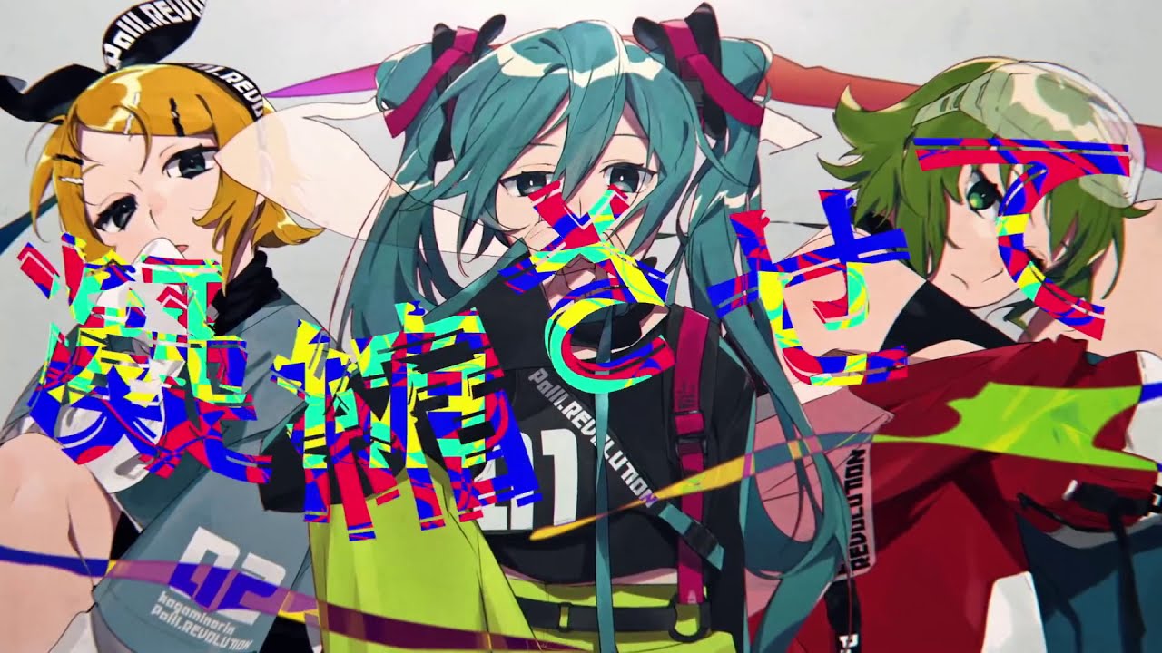 【如月ゆう×ゆちゃ×瀬戸】PaⅢ.REVOLUTION 【歌ってみた】