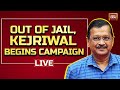 Arvind kejriwal press conference live kejriwal first pc after walking out of jail