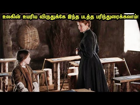 வாகை சூட வா போல ஃப்ரான்ஸ்ல படிக்காத ஒரு‌ பட்டி காட்டிற்கு வரும் ஆசிரியை! Movie Review Tamil 