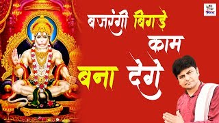           Rajesh Thukral  Hanuman Bhajan  Bhajan Kirtan