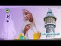 Ramadan - Weeru kOOR: Serigne Abdou Rahman Abdoul Khoudoss