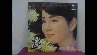 Judy Ongg  翁倩玉;  ジュディ・オング - の花のステージ - 1968 Bunny Balloon LP