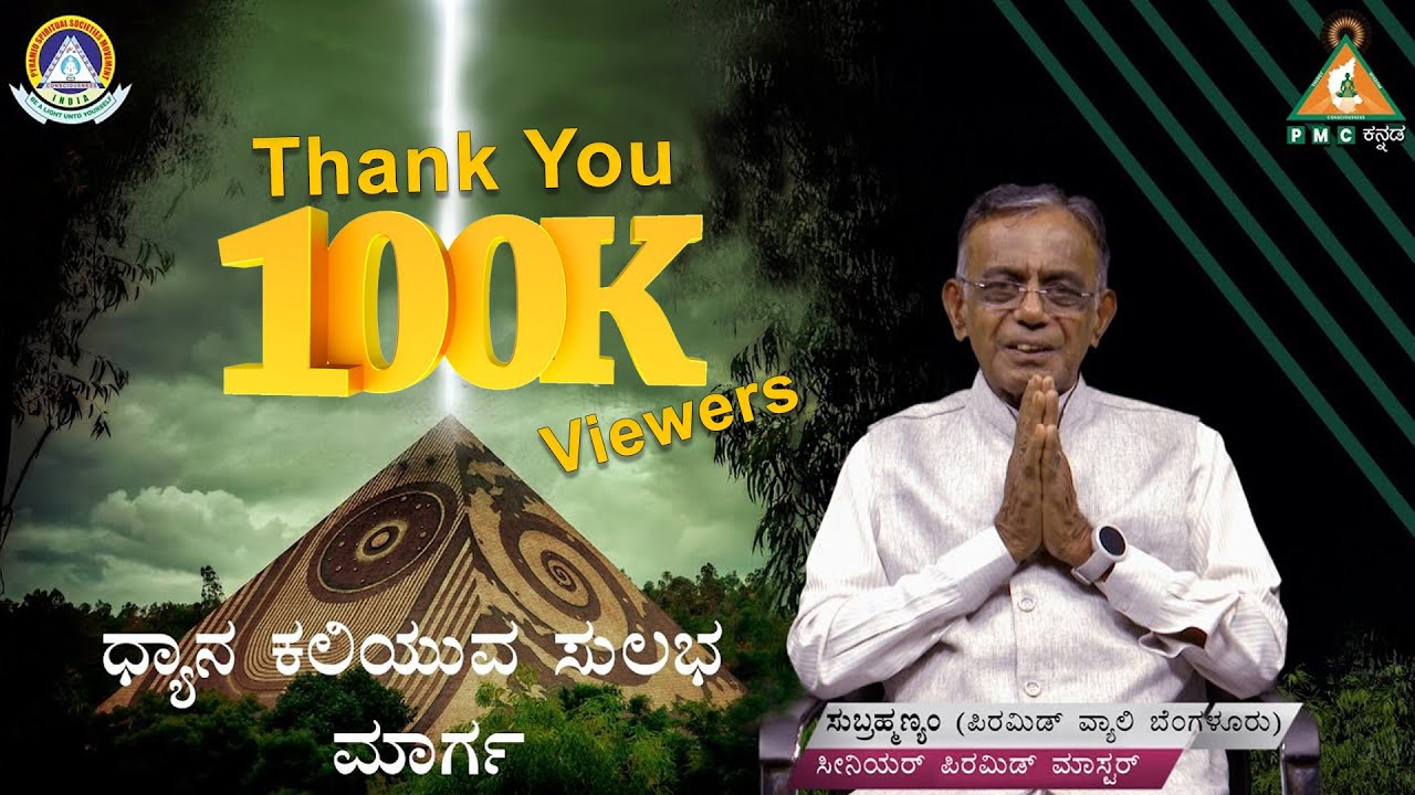 Simpliest way to Learn Meditation | Subramanyam | #PMCKannada