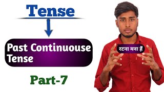 Tense|Past Continuous Tense Examples|पास्ट कंटीन्यूअस टेंस|affirmative,negative,interrogative|Part-7