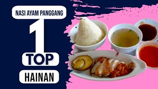 Resep Nasi Ayam Hainan | Resep Restoran China Turun Temurun. 