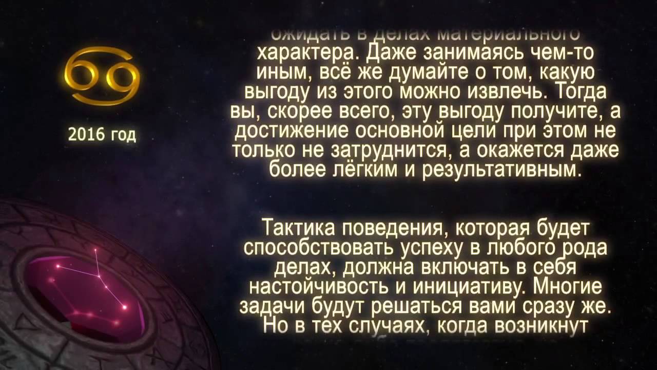 Гороскоп Рак Мужчина На 19 Марта 2023
